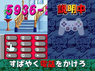 Bishi Bashi Special 2 (Japan) background