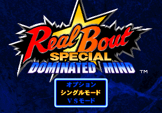Real Bout Garou Densetsu Special - Dominated Mind (Japan) background