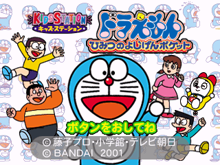 Kids Station - Doraemon - Himitsu no Yojigen Pocket (Japan) (Controller Set) background